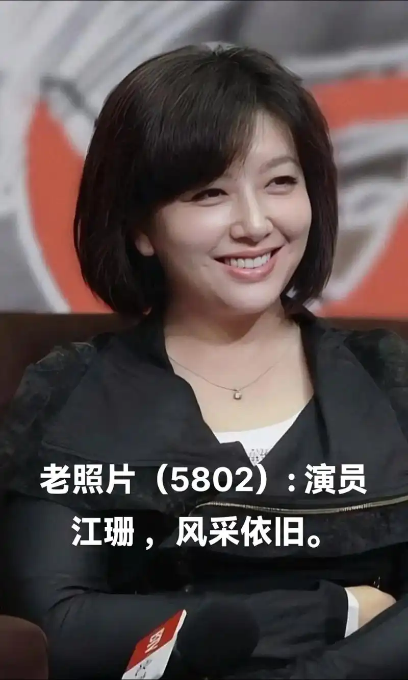 老照片(5802):演员江珊 ,风采依然 - 抖音