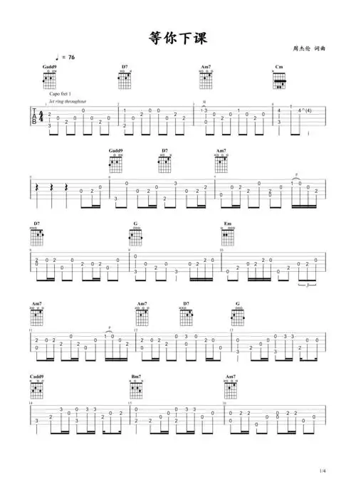 等你下课-周杰伦 指弹独奏谱ab调gtp六线pdf谱吉他谱-虫虫吉他谱免费