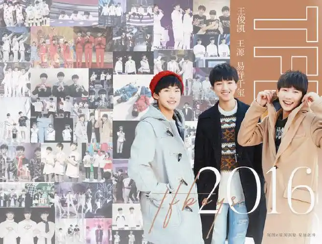今天是tfboys出道十周年##王俊凯王源易烊千玺怎么不笑了##tfboys
