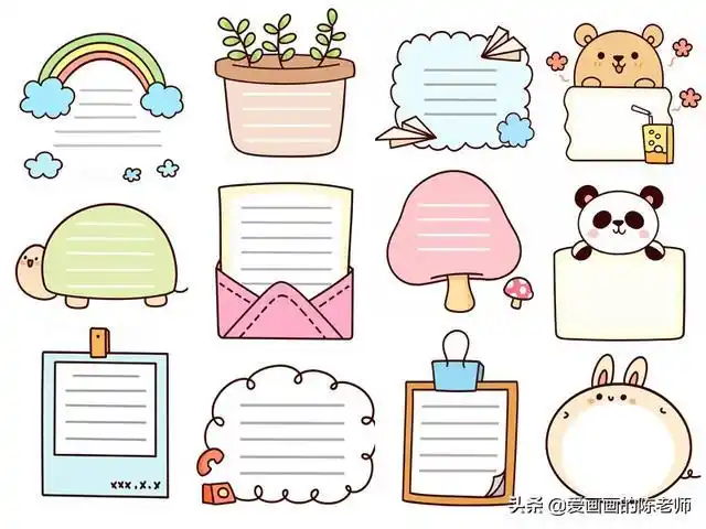 超实用的教程,赶紧get起来吧手抄报边框简单又漂亮:100种边框简笔画