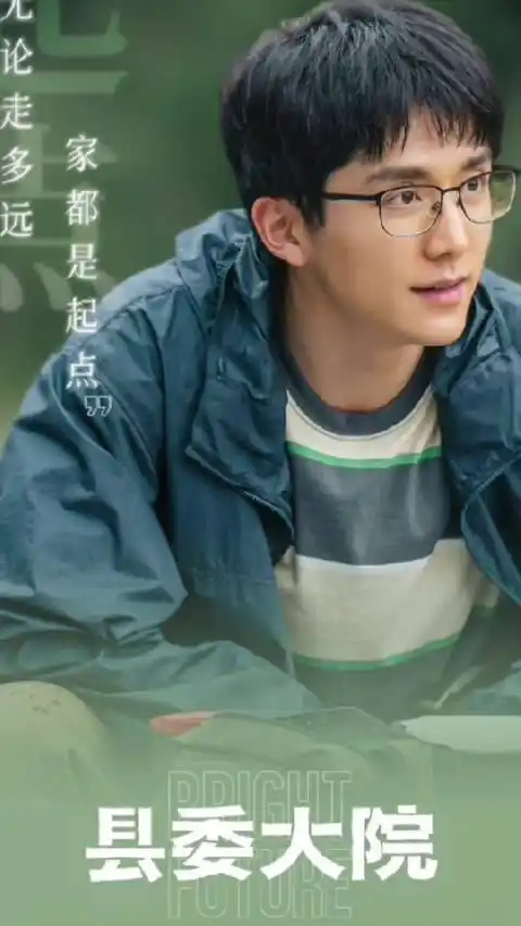 张新成晒县委大院剧照