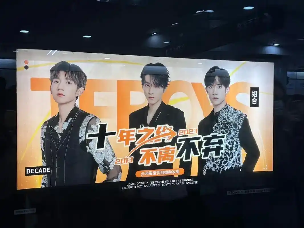 和tfboys共赴微博之夜.帝国永远最强!虽然名字已经没 - 抖音