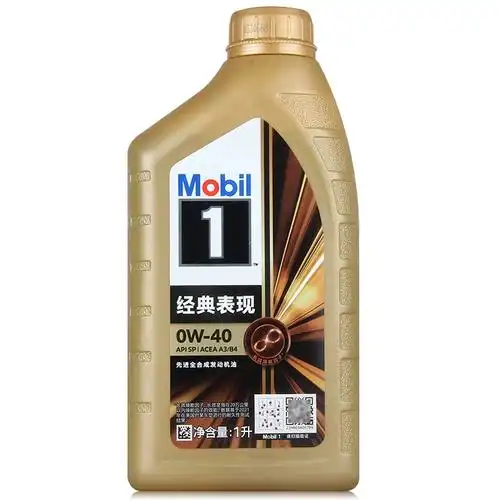 金美孚一号机油0w 40全合成机油美孚1号适用奥迪汽车