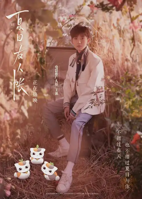 王源夏野了实体专辑##中华品牌代言人王源