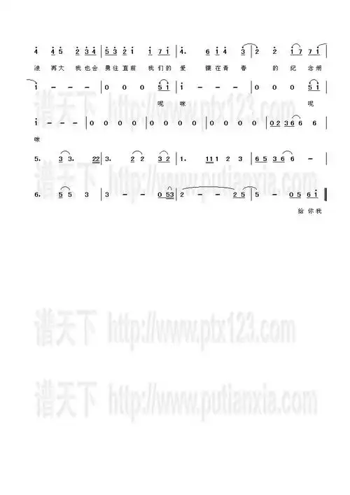 青春纪念册 可米小子 歌谱 简谱