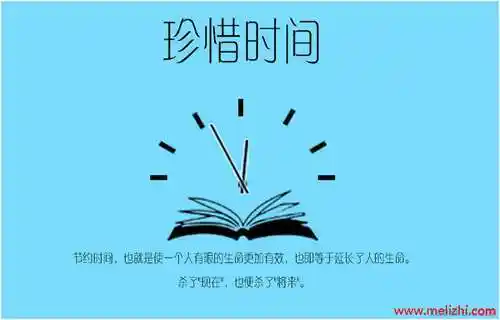 时间过得真快经典语录