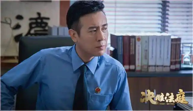庭审现场唇枪舌剑,铁面之下亦柔情剧中于和伟饰演的检察官高剑,既展现