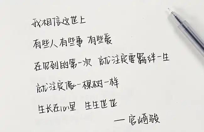 张子枫手写卡片字体跟本人气质相符一笔一划老师很喜欢