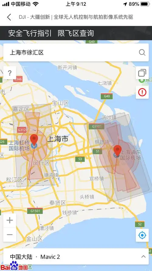 你知道如何查询无人机的禁飞区吗
