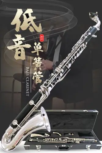 演奏考级 降b bb调调低音黑管单簧管 bb调低音单簧管 黑管