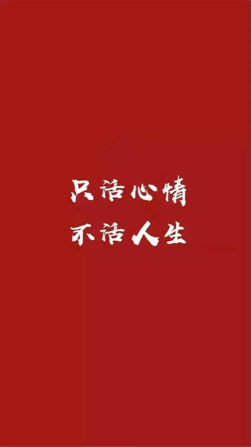 简约红色系创意文字高清桌面壁纸