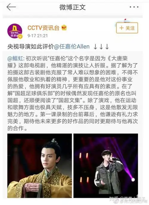 有没有圈内人对任嘉伦得评价?