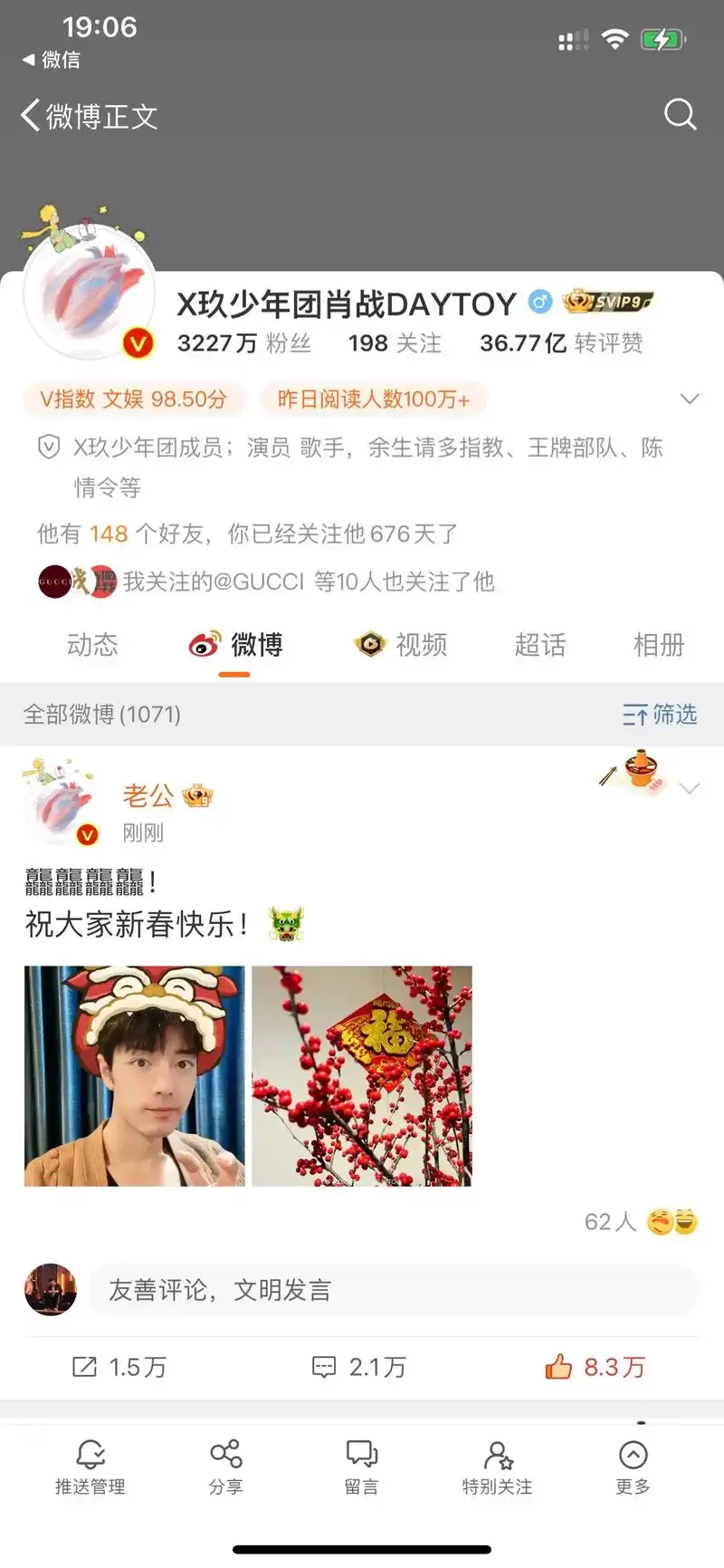 举报 发布时间: 2024-02-09 19:24 全部评论 大家都在搜: 肖战老婆