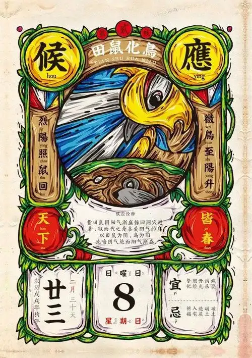 好物说 | 手绘版老黄历,桌子上都应该要摆一本!