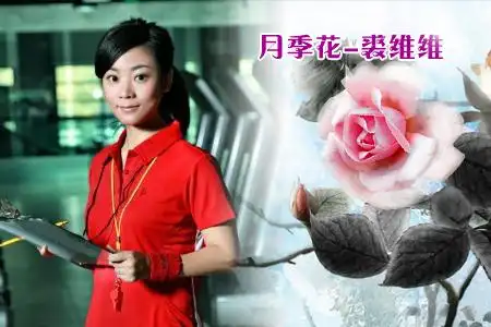 【月季花】裘维维:fm88浙江之声《都市房产》主持人