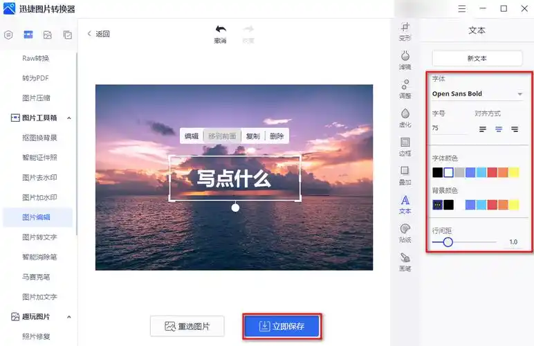三个方法让你一键加文字