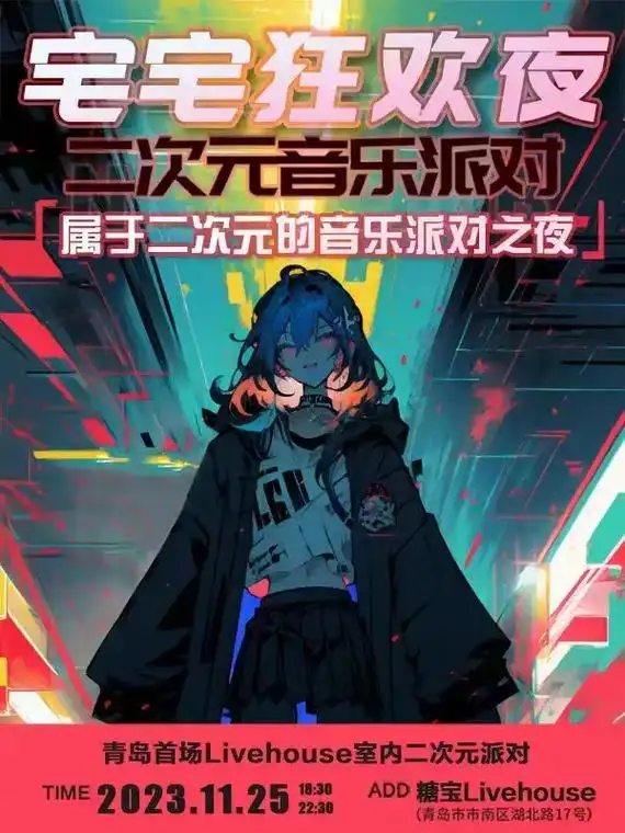 二次元社i人来集合!  - 抖音