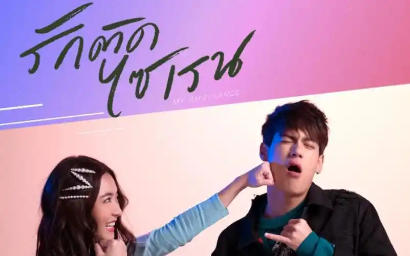 2327292920282629222323爱的警报器泰剧我的