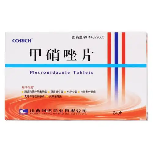 甲硝唑片(co-rich)