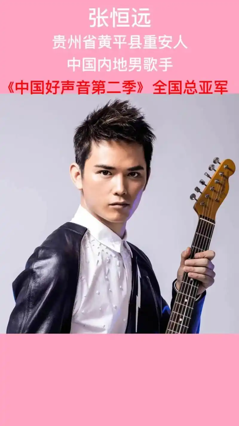 中国好声音黄平籍张恒远与2023年6月13日因病去世,愿天 - 抖音