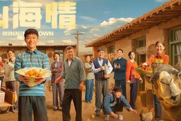 山海情即将结局剧情匆忙不好看咧马得福好人被冤枉