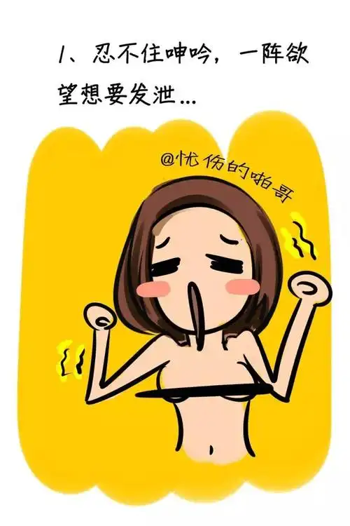 女生第一次被口是什么感受