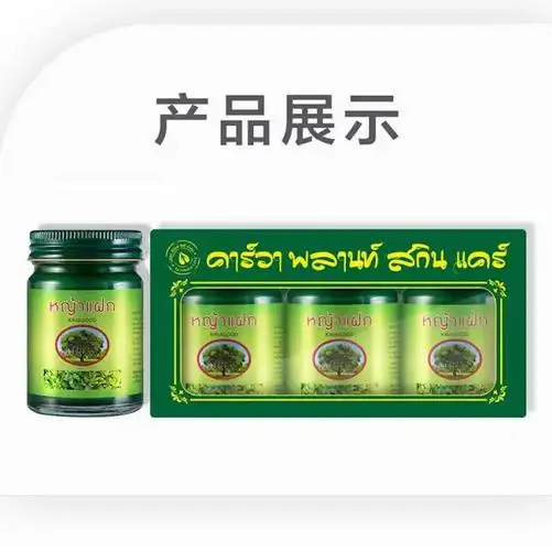 山姆在售驱蚊止痒成分温和泰国进口kava卡瓦库德15gx3瓶薄荷青草膏