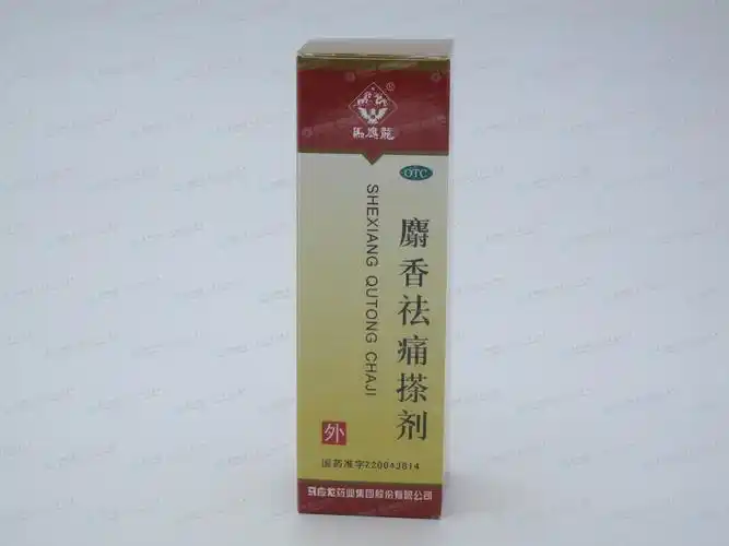 麝香祛痛搽剂
