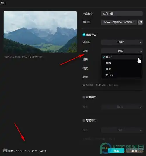 67剪映导出视频不清晰怎么办