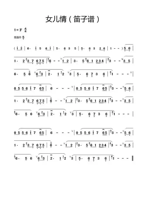 f调筒音作5的笛子简谱