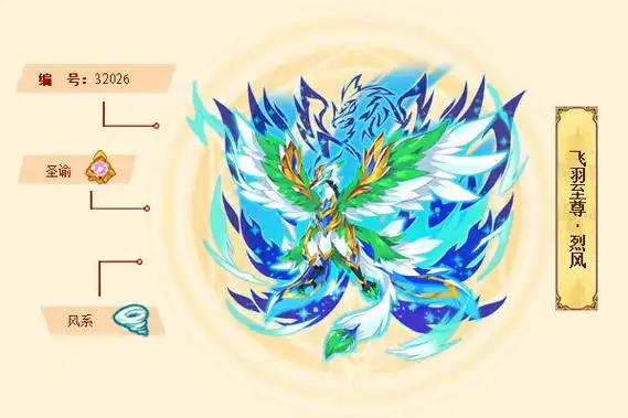 西普大陆飞羽至尊烈风技能表