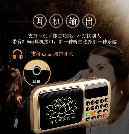 念佛机家用小型高清音质佛歌佛经播放机2019新款播经机唱佛机插充电