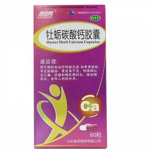 康思其牡蛎碳酸钙胶囊01g60粒