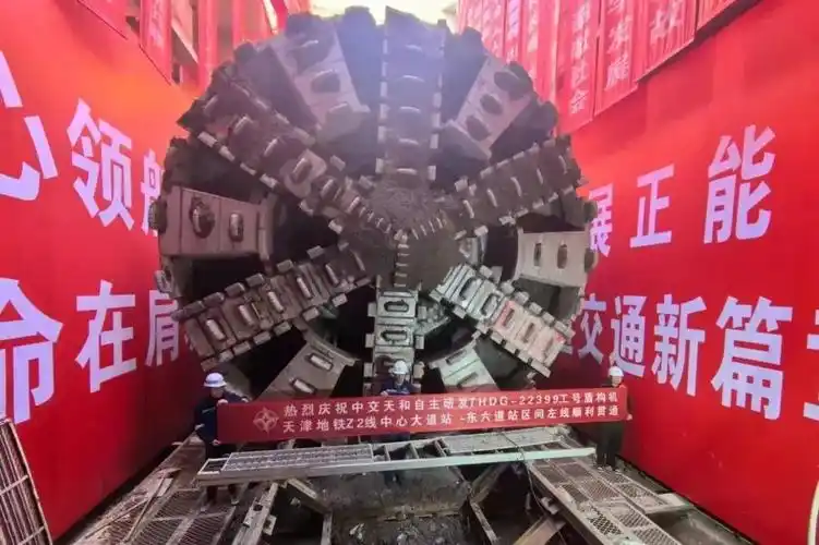 天津地铁z2线全线首台盾构贯通