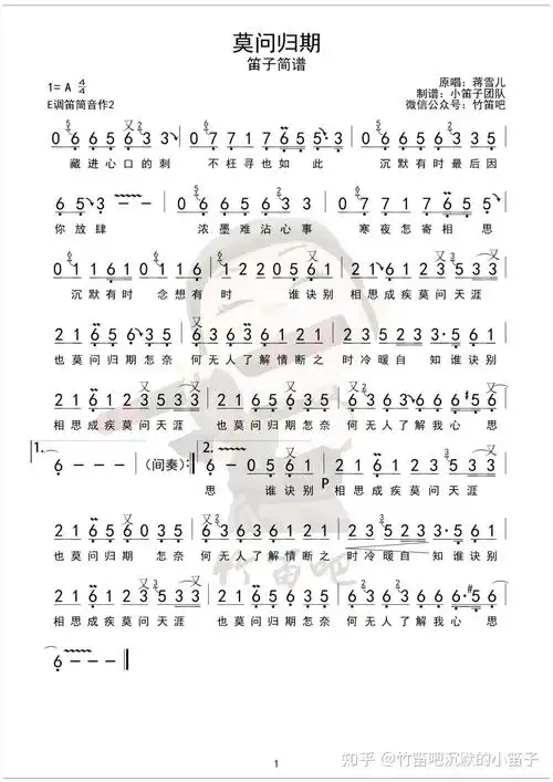 最适合笛子的古风曲目教学合集!