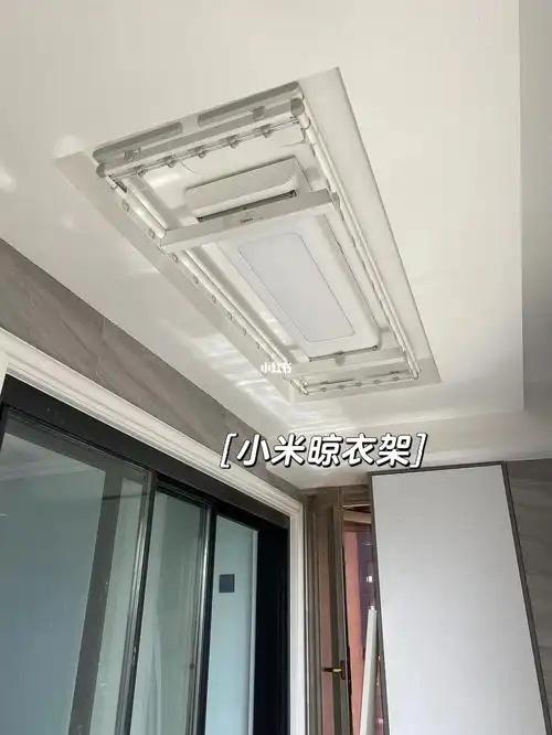 小米晾衣架