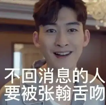 张翰霸总表情包.#表情包  #听妈妈的话 #霸道总裁 #张翰 - 抖音