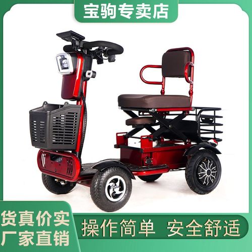 小巴士q60四轮电动老年人残疾人小型代步车可折叠进后备箱便携q50