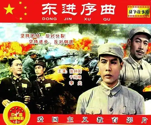 从《烈火真金》到《东进序曲》,多演领导,曾任八一演员剧团团长|电影