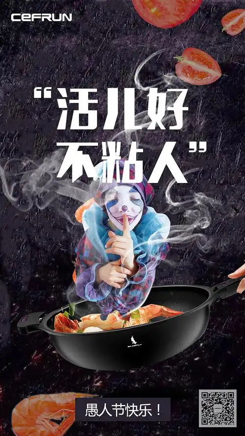 愚人节快乐#活儿好,不粘人