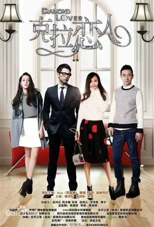 24][百度网盘][2015][爱情剧][龙华偶像][克拉之恋][hdtv/200g][国语