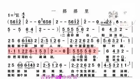 电吹管演奏动态简谱《一搭搭里》,买电吹管送app