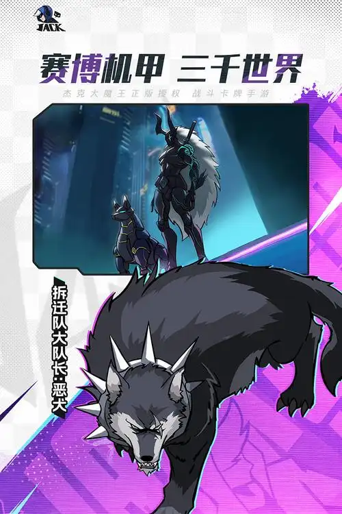 杰克大魔王手游好玩吗 杰克大魔王手游玩法简介