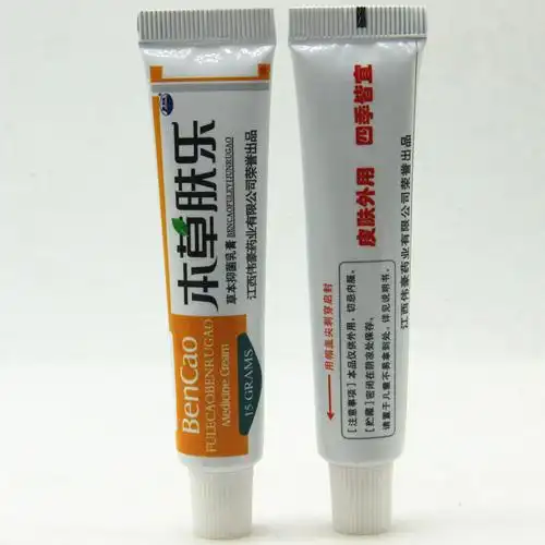 康海本草肤乐草本抑菌乳膏江西伟豪 3送1 包邮 5送2