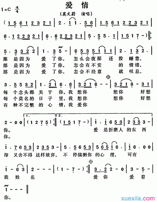 莫文蔚爱情简谱