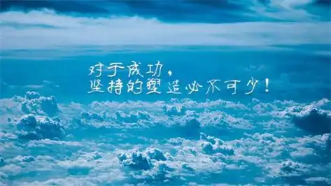 生活中的正能量励志语录精选