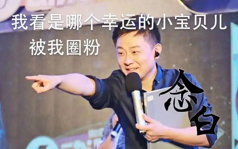 【阿杰729】盘点你的入坑之作 杰大圈粉利器(一)念白