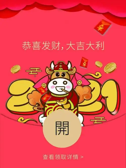 微信粽子红包封面,微信粽子红包封面怎么写 - 抢红包 - 九块九手游