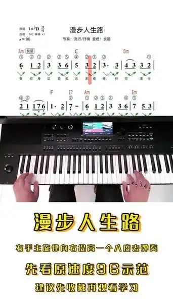 两个速度学弹《漫步人生路》,更多大字版 完整版曲谱请打开视频下方小