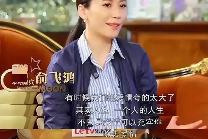 俞飞鸿:解决生理需求,又不一定要靠老公,我有固定伴侣20年了_窦文涛